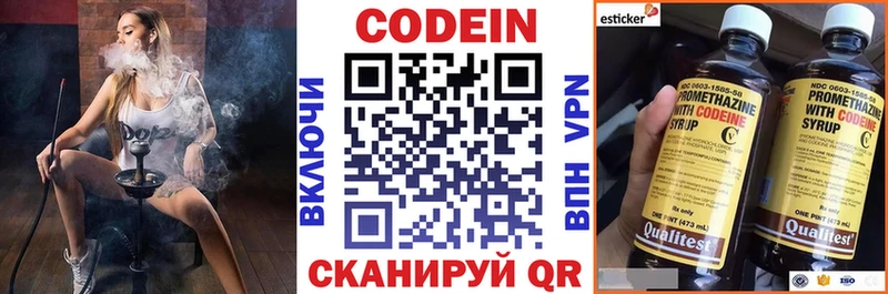 Codein напиток Lean (лин)  hydra зеркало  Лукоянов 